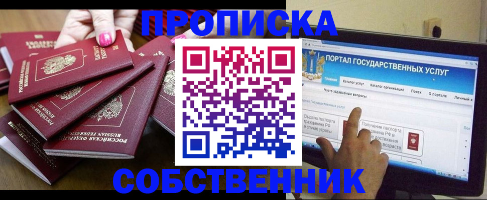 где прописаться в Покачах