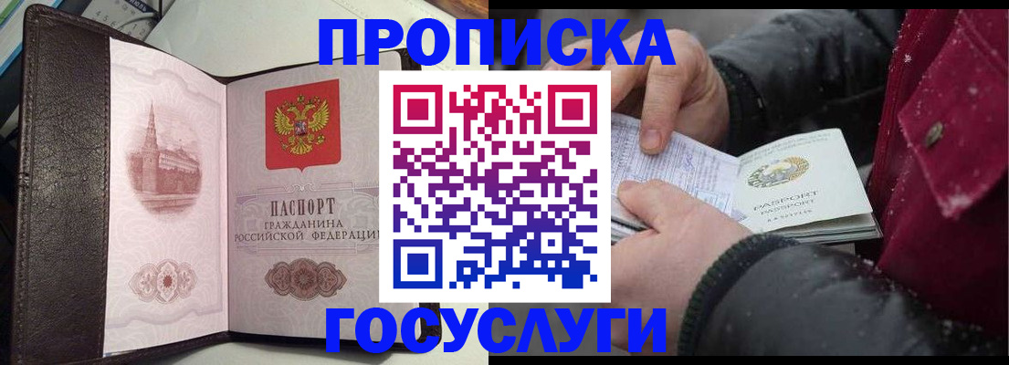 миграционный учет в Покачах