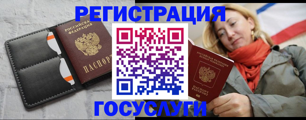 временная регистрация для школы в Покачах
