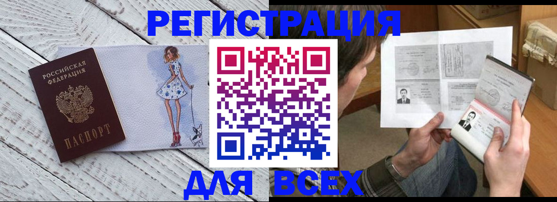 временная регистрация гарантия в Покачах