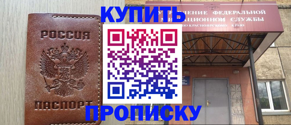 прописка регистрация в Покачах